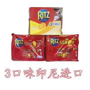 香港进口印尼RITZ卡夫乐之夹心饼干243g袋装包装奶酪味芝士柠檬味