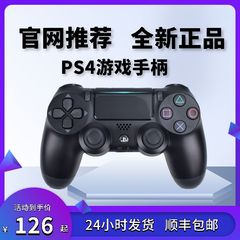 PS4PRO游戏手柄Steam电脑PC无线蓝牙ipad震动手柄安卓手柄