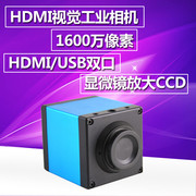 高清1600万HDMI/USB三目视频电子维修显微镜视觉工业相机带TF卡槽