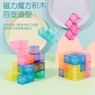 索玛立方体鲁班磁力魔方块，百变积木儿童磁铁，几何拼图益智立体方块
