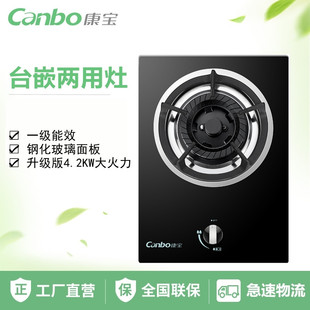 canbo康宝q140-b92(1)燃气灶单灶家用嵌入式t台式煤气炉灶具