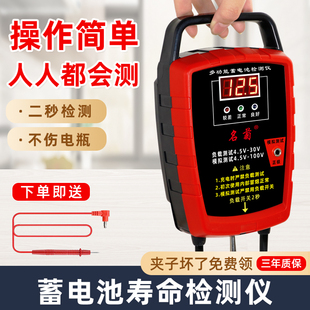 电动车蓄电池测量仪12v24v电池容量寿命，放电检测仪汽车电瓶测试仪