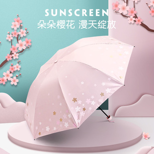 黑胶防晒太阳伞浪漫樱花图案折叠伞