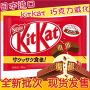 日本进口kitkat雀巢巧克力威化奇巧，原味抹茶味，草莓味网红夹心饼干