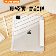 2023ipadair5保护壳透明ipadPro11带笔槽air4套3适用苹果平板防弯防摔12.9寸超轻薄9九代7亚克力8三折10