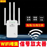 博力神wifi增强器信号放大无线中继器，路由扩展器300m网络传输信号增强器