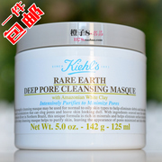 kiehl's科颜氏亚马逊白泥，净致面膜142g深层收缩清洁毛孔去黑头