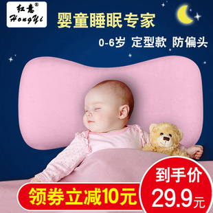 婴儿定型枕头0-1新生儿一宝宝3个月，儿童记忆枕，6岁以上2小四季通用