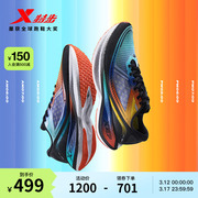 特步260竞速跑鞋 专业马拉松训练男鞋动力巢X跑步鞋男运动鞋女鞋