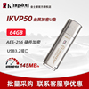 金士顿IKLP50硬件加密u盘16G 32G 64G高速USB3.0时尚存储盘