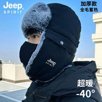jeep雷锋帽男女，秋冬季防风加厚