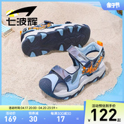 七波辉男童鞋子2024夏季儿童凉鞋防撞运动包头鞋小男孩沙滩鞋