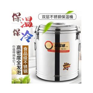 不锈钢保温桶大容量奶茶桶商用摆摊装凉粉豆浆米饭热水桶双层家用