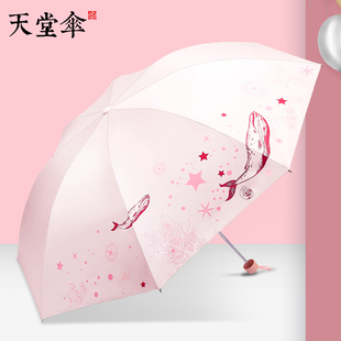 天堂伞可爱雨伞卡通折叠小学生小孩，放书包轻便男童女童防晒晴雨伞