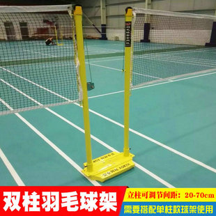 双柱羽毛球架全铸铁羽毛球网架标准，球馆训练比赛双柱连体羽毛球柱