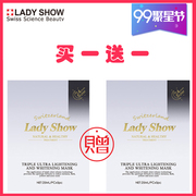 LadyShow瑞士淑女秀舒缓提亮肤色面膜小麦芦荟熊果苷胶原白金冰膜