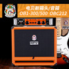 Orange 橘子音箱 OB1 300 500 贝斯箱头 OBC212 电贝司音箱箱体