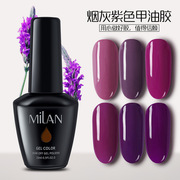 Milan烟灰紫色可卸甲油胶芭比胶裸色甲油胶套装蔻丹光疗甲油胶