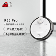 小狗智能扫地机器人扫拖一体吸尘器激光导航拖地机R55 Pro