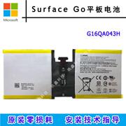 微软surface go 1824平板电池 G16QA043H电池1825