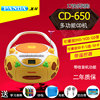 PANDA/熊猫 CD-650录音机磁带机U盘复读机英语播放机 收音机DVD机