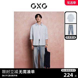 gxg男装2024年夏季蓝色条纹，七分袖衬衫复古牛仔裤日常休闲套装