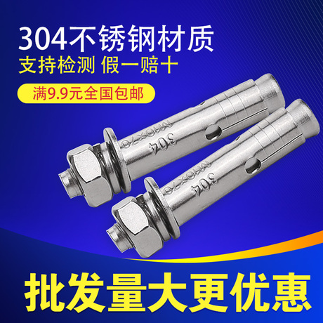 不锈钢拉爆螺丝