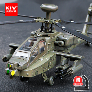 战斗飞机模型阿帕奇武装直升机玩具，黑鹰航模仿真合金，儿童男孩玩具