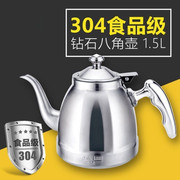 304不锈钢茶壶泡烧水壶茶壶，功夫茶壶电磁炉小水壶，平底茶水壶餐厅