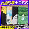 Kindle保护套Paperwhite4/3/2kpw5/4青春版kinddel558入门版咪咕版X软壳电子书阅读器皮套958外软保护壳