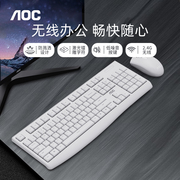 aockm220无线键鼠套装，外接电脑办公家用白色键盘鼠标打字专用