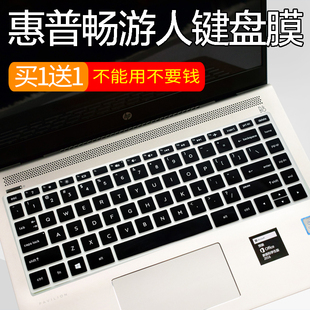 惠普HP畅游人Pavilion14星系列15笔记本电脑键盘保护贴膜14寸15.6