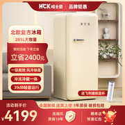 HCK哈士奇冰箱家用美式复古冰箱单门小型高颜值网红客厅奶油风
