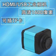 高清数码视频三目显微镜工业相机 HDMI/USB1600万像素 带测量软体