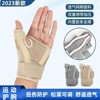 运动护腕护手指鼠标手腱鞘关节防护拇指扭伤康复矫正护具保护套