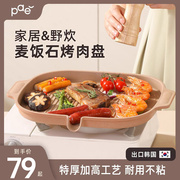 麦饭石卡式炉烤肉盘烤肉锅，韩式烧烤铁板烧电磁炉家用烤盘