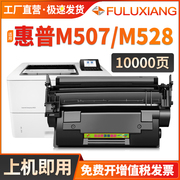 适用惠普CF289A硒鼓M528dn M507n打印机墨盒HP89A M507dn碳粉M528z M528f M528c一体机晒鼓HP89X cf289x墨粉