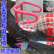 坤式摩托车前置儿童座椅弯梁，摩托前置座椅，儿童座椅宝宝安全椅