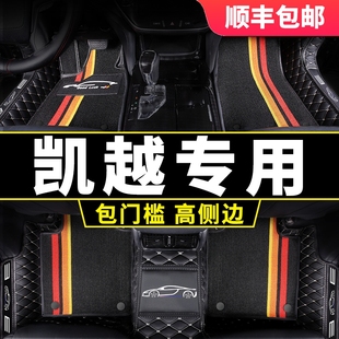 别克凯越脚垫全包围汽车hrv 车15款08专用13车垫09年11新凯悦老款