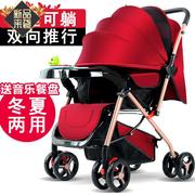 婴儿手推车双向可坐可躺超轻便携折叠0/1-3岁小孩四轮bb宝宝伞车