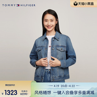 Tommy 24春季女装纯棉休闲双贴袋铆钉扣合身牛仔外套76J4571