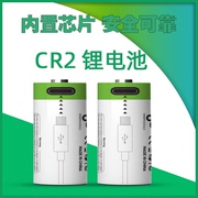 CR2充电锂电池3.7V拍立得可充电相机仪器仪表手电筒通用电池套装