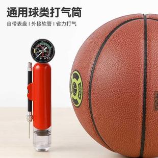 球类打气筒篮球气针足球排球，游泳圈充气筒，通用便携万能气嘴带表盘