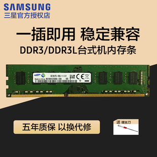三星台式机电脑内存条DDR3 1333 1600 4G 8G 电脑运行内存单条