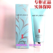 美肤宝水份源洁面膏洗面奶洁面乳保湿补水100ml/支深层清洁