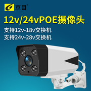 网线供电监控摄像头poe非标spoe12v15v24v28v48v52家用室外高清
