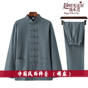 中国风唐装男装长袖上衣中式春秋休闲青年棉麻，中老年人居士服套装