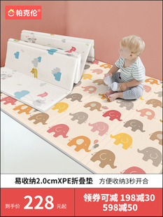 帕克伦宝宝xpe折叠爬行垫加厚2cm丝绸布面室内家用婴儿游戏爬爬垫