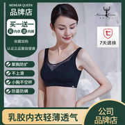 Queenworld女王的世界乳胶文胸薄款透气内衣无痕无钢圈聚拢收副乳