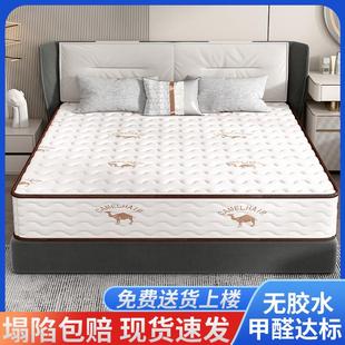床垫席梦思弹簧床垫1.8*2米椰棕20cm加厚1.5*2m乳胶垫子双人家用